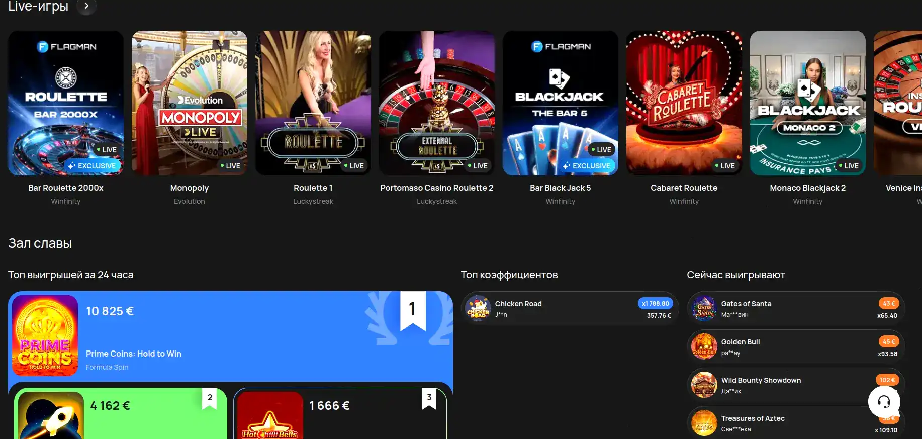 Мобильное приложение Слот78